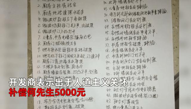 男子花945万买精装房称甲醛超标致10种病，开发商：出于人道主义关怀，补偿5000元