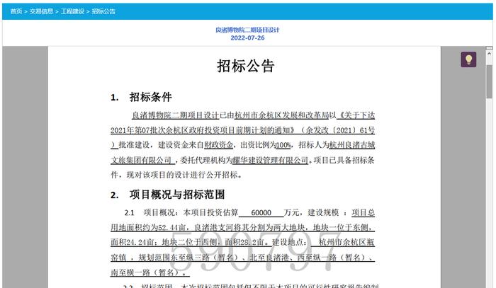 30日10点钱塘过江隧道试运行，未来5分钟过江！机场快线西站站新建13个出入口