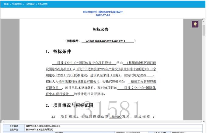 30日10点钱塘过江隧道试运行，未来5分钟过江！机场快线西站站新建13个出入口