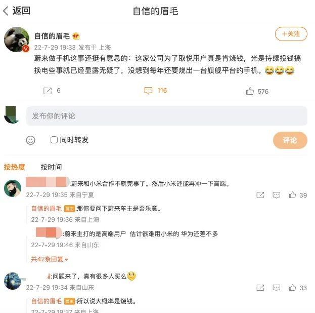 蔚来手机或一年后实现上市？李斌称要一年出一部