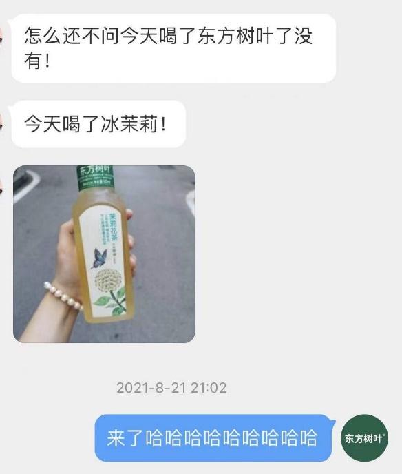 2302天，每天无偿一条“你喝东方树叶了吗”，图啥？