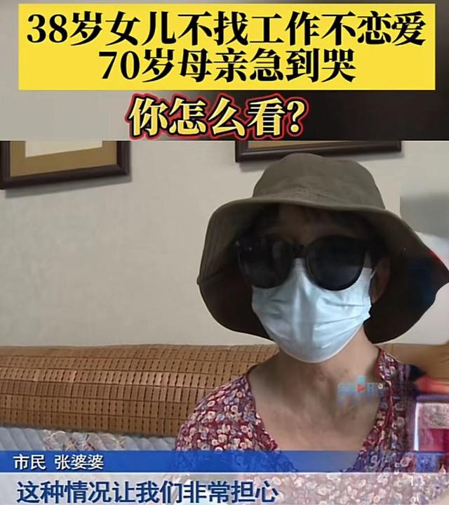 38岁独生女不恋爱不工作宅家养6只猫，卖掉父母买的房子，70岁母亲急哭：说了也没用