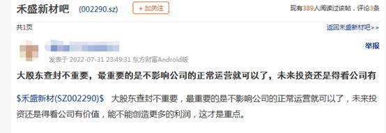 1.4万股民懵了！一年前的消息拿来炒，股价四连板后被吓趴！业绩已连续三个季度大幅下滑