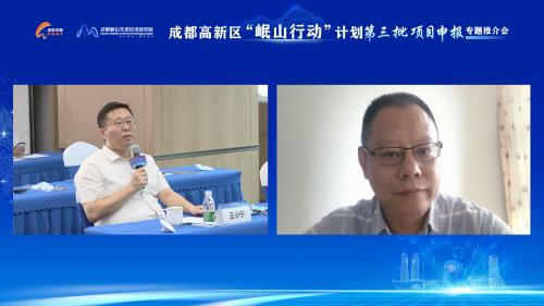 “岷山行动”计划推介会成功举办 吸引数万人才在线观看