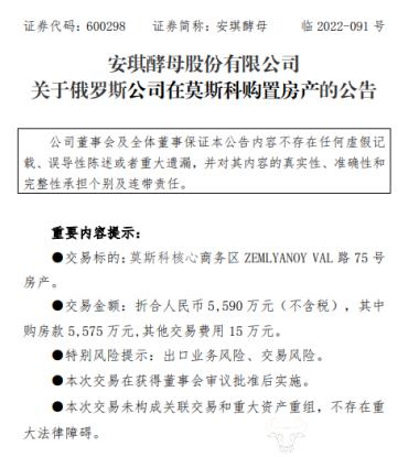 安琪酵母副总吴朝晖年薪192万真不错 直接写自己是“在职硕士”挺实在