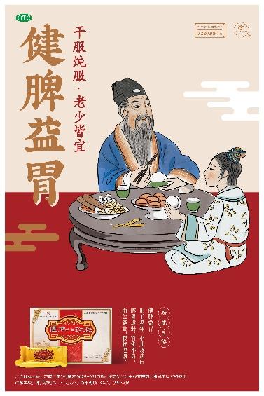 湿热交蒸季，健脾祛湿时