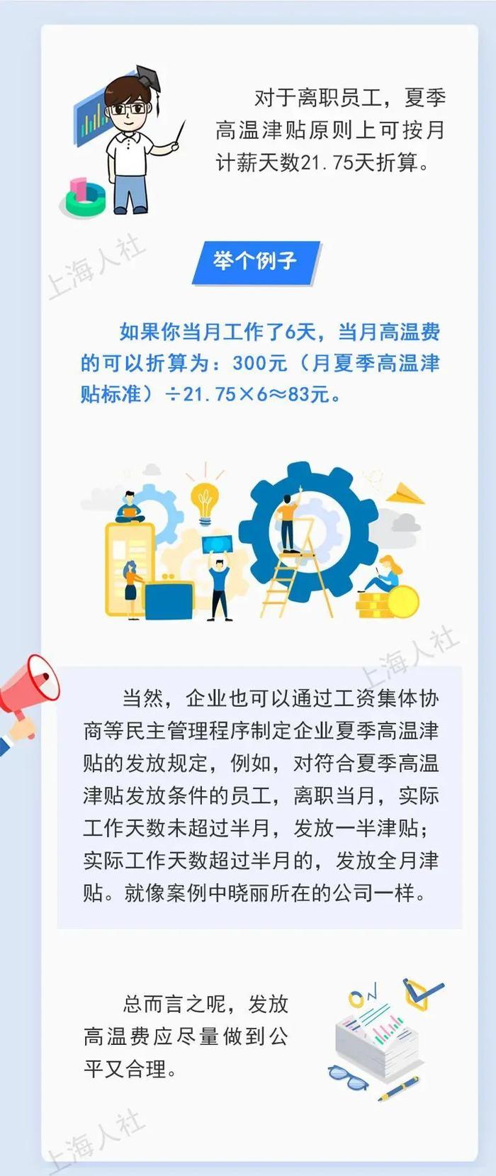 发了盐汽水等“清凉礼包”，就不发高温津贴？上夜班就没有？能按高温天数发吗？一文解答