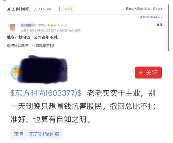 疫情之下人们都不学车了？驾培行业龙头非公开发行股票“流产”，净利润仅剩上市前一半水平，市值已跌去8成