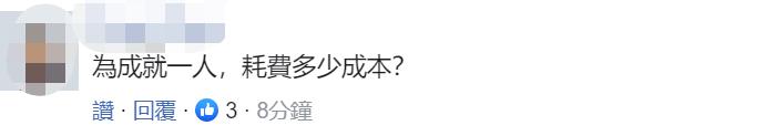 台媒曝8架战机进驻台东盯佩洛西专机空中动态，网友：为成就一人，耗费多少成本！