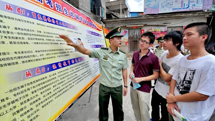 上海高考各批次投档录取工作开始，警惕“野鸡大学”招生诈骗陷阱