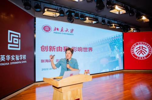 梦向燕园，选择卓越：2022年北京大学优秀中学生暑期学堂（天津）圆满落幕