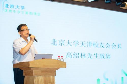 梦向燕园，选择卓越：2022年北京大学优秀中学生暑期学堂（天津）圆满落幕