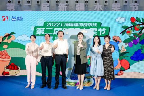 2022上海援疆消费帮扶 喀什水果文化月暨第二届新疆水果节在沪启动