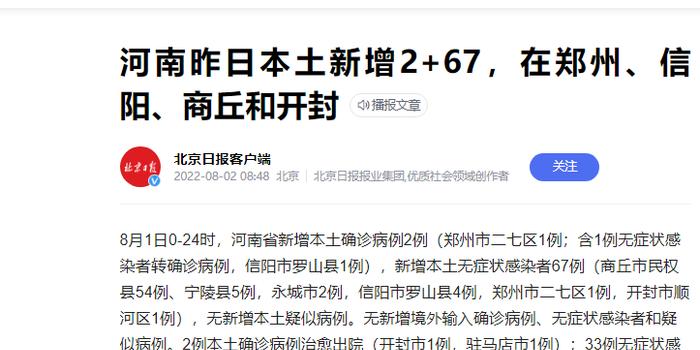【4月27日信阳市固始县通报新增1例无症状感染者】信阳固始县5月4日疫情防控政策固始关于疫情最新规定