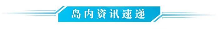 早资讯来了 | 1日4架次解放军军机巡台