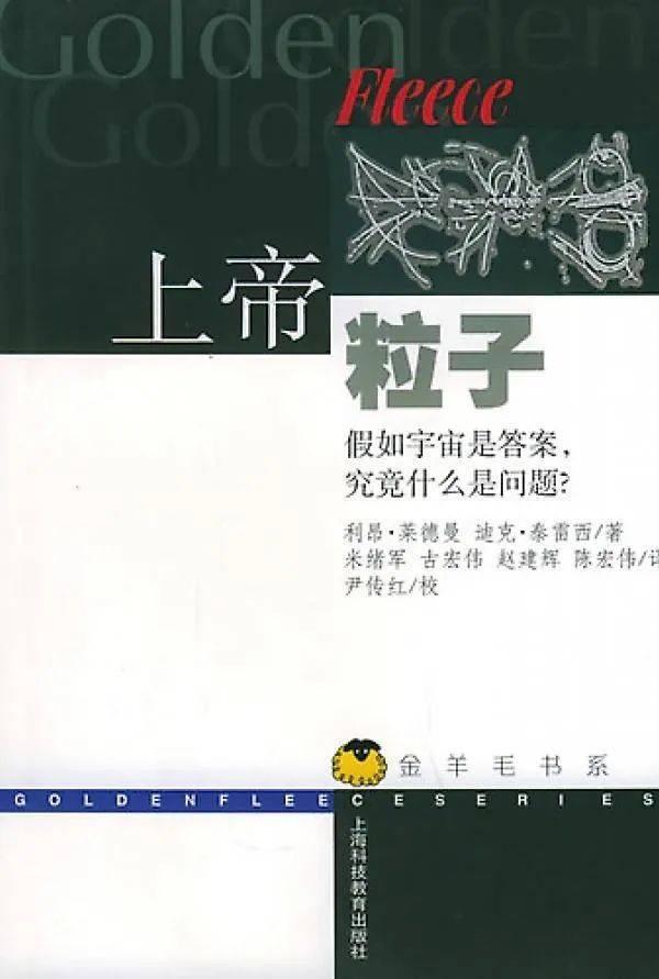 “上帝粒子”发现之后，粒子物理学家还在期待什么？