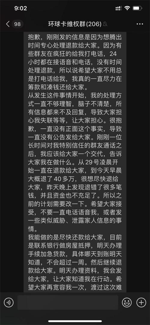 环球影城特价票杀猪盘！有人被骗500万，有人抵押房产还债