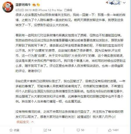 B站一HR称用户是Loser！回应称该HR去年已被劝退，网友：你怎么拿着我的钱还骂人呢？