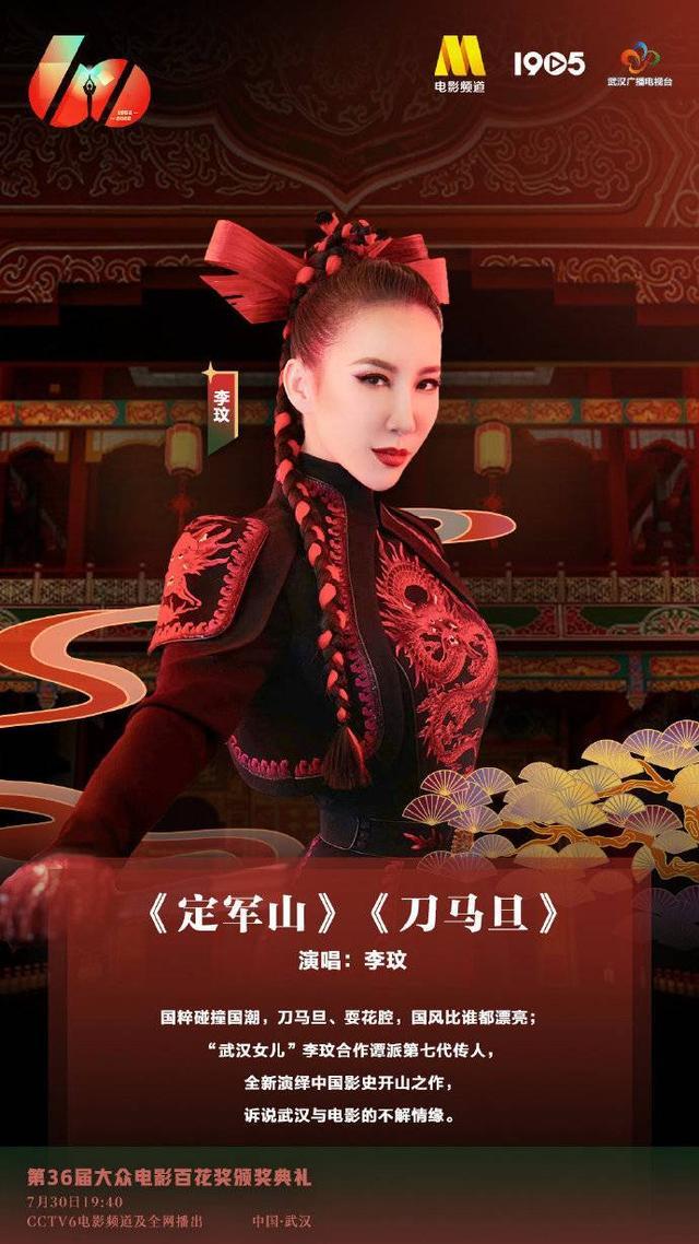 因耳返原因李玟百花奖表演唱歌跑调 百花奖总导演致歉