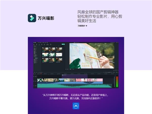 万兴科技看见音乐深化合作 强化规模化、多元化音乐素材供给