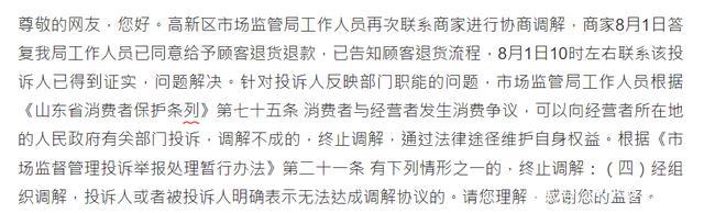 金宇贵和老凤祥专柜以霸王条款不退不换为由拒绝退款，官方回应