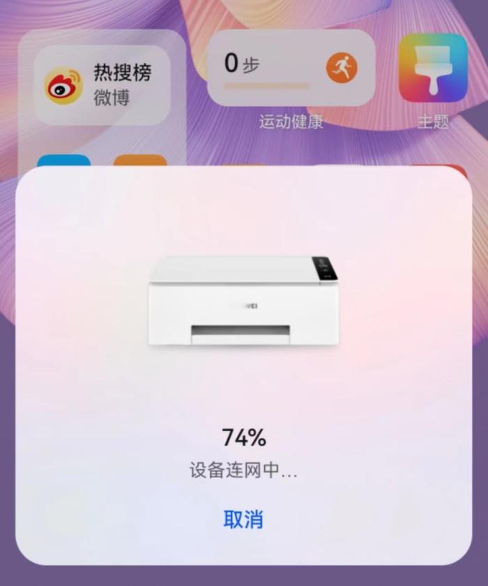 上手体验华为PixLab V1：鸿蒙怎么给打印机增智慧