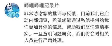 B站一HR称用户是Loser！回应称该HR去年已被劝退，网友：你怎么拿着我的钱还骂人呢？