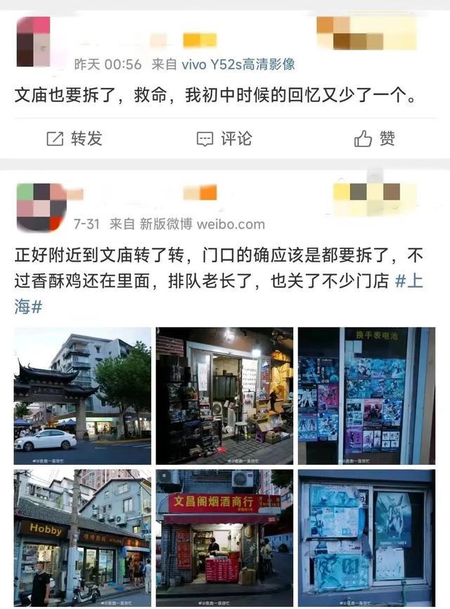 文庙要拆了？市民赶去告别：拍照留念，捡漏淘宝，吃刨冰香酥鸡