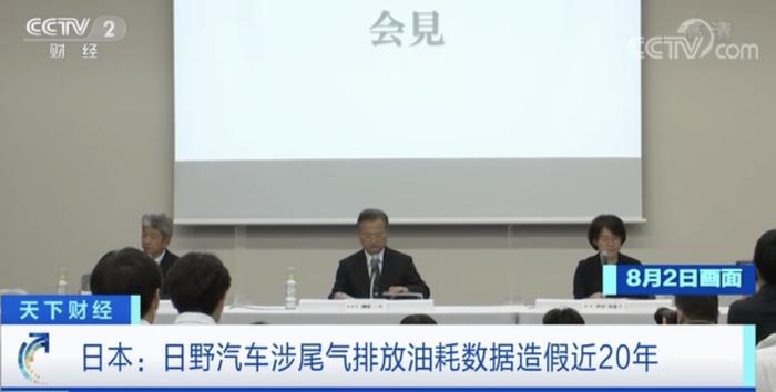 丑闻曝光！长达近20年！丰田汽车旗下子公司“日野汽车”被曝数据造假