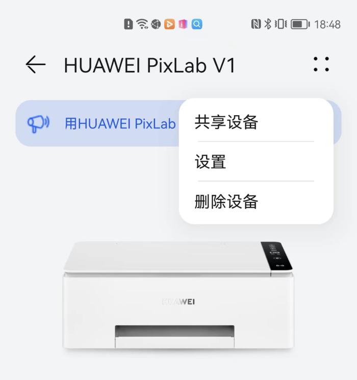 上手体验华为PixLab V1：鸿蒙怎么给打印机增智慧