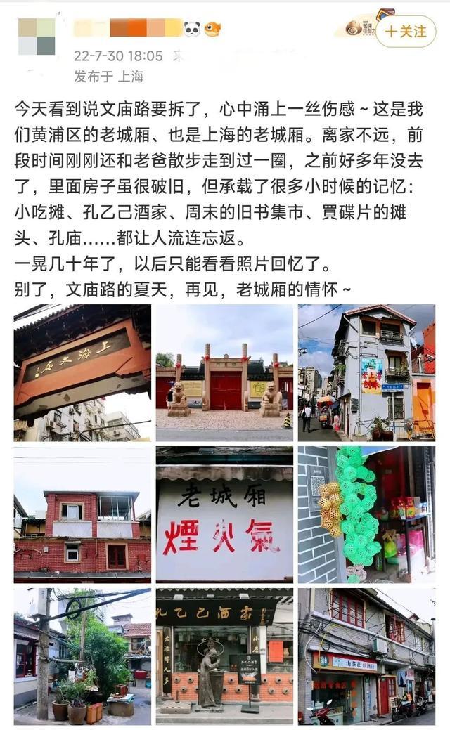 文庙要拆了？市民赶去告别：拍照留念，捡漏淘宝，吃刨冰香酥鸡