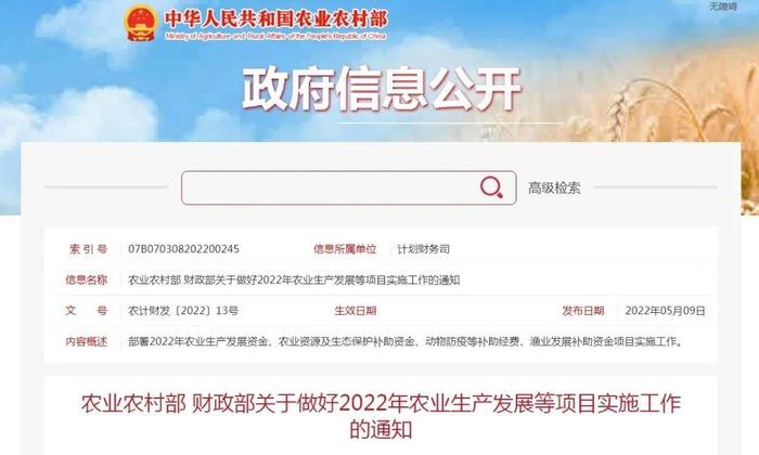 多重政策扶持，丰疆智能农机作业监测终端区域独家招商！