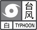 深圳台风白色预警生效中！降雨主要集中在这个时间段