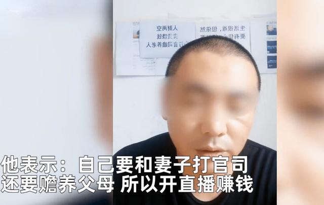 男子结婚16年才发现3孩均非亲生，如今直播带货被疑炒作，回应：人财两空，卖货赚钱打官司