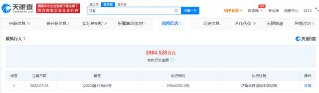 快讯！俏江南实控人被强制执行2984万，疑似为汪小菲父亲