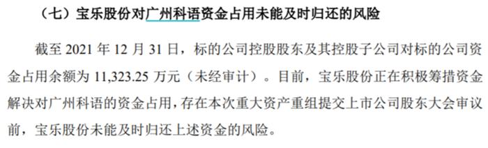 终止收购=塞翁失马？鸿博股份不断积攒筹码或许是要……