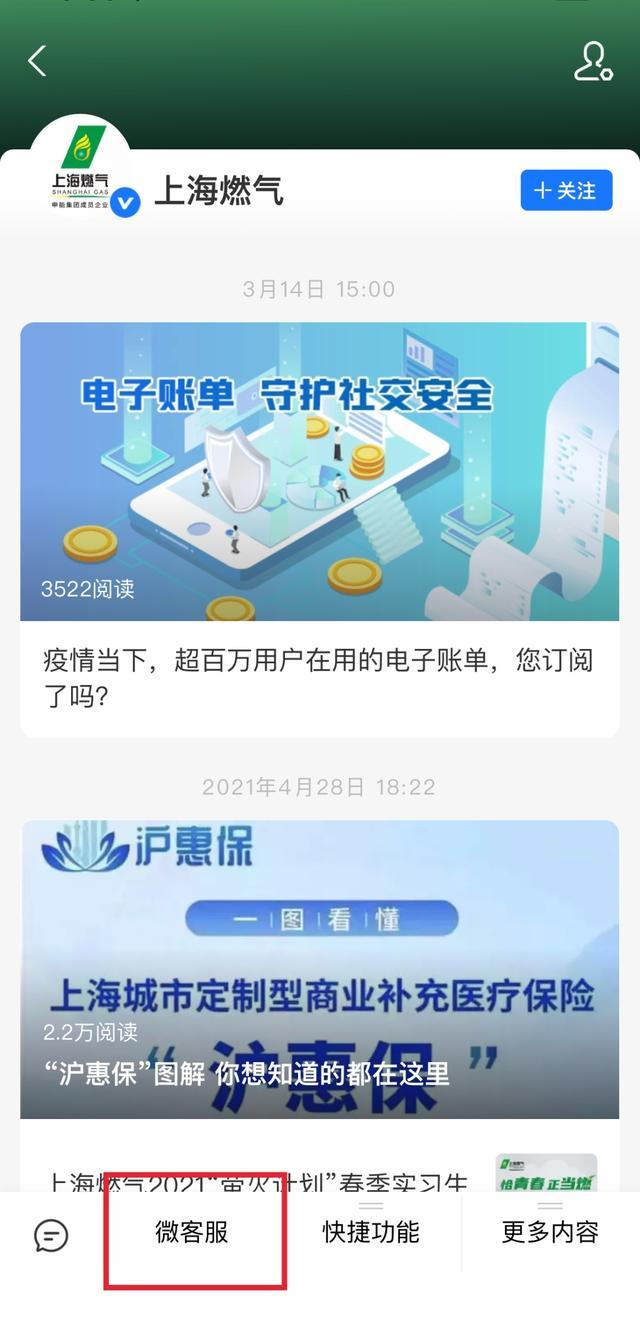 空置房还有燃气费？疫情以来一直“毛估估”，什么时候恢复正常？