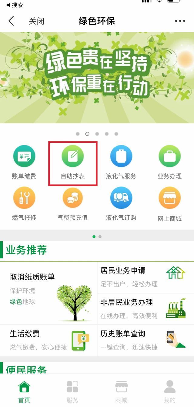 空置房还有燃气费？疫情以来一直“毛估估”，什么时候恢复正常？