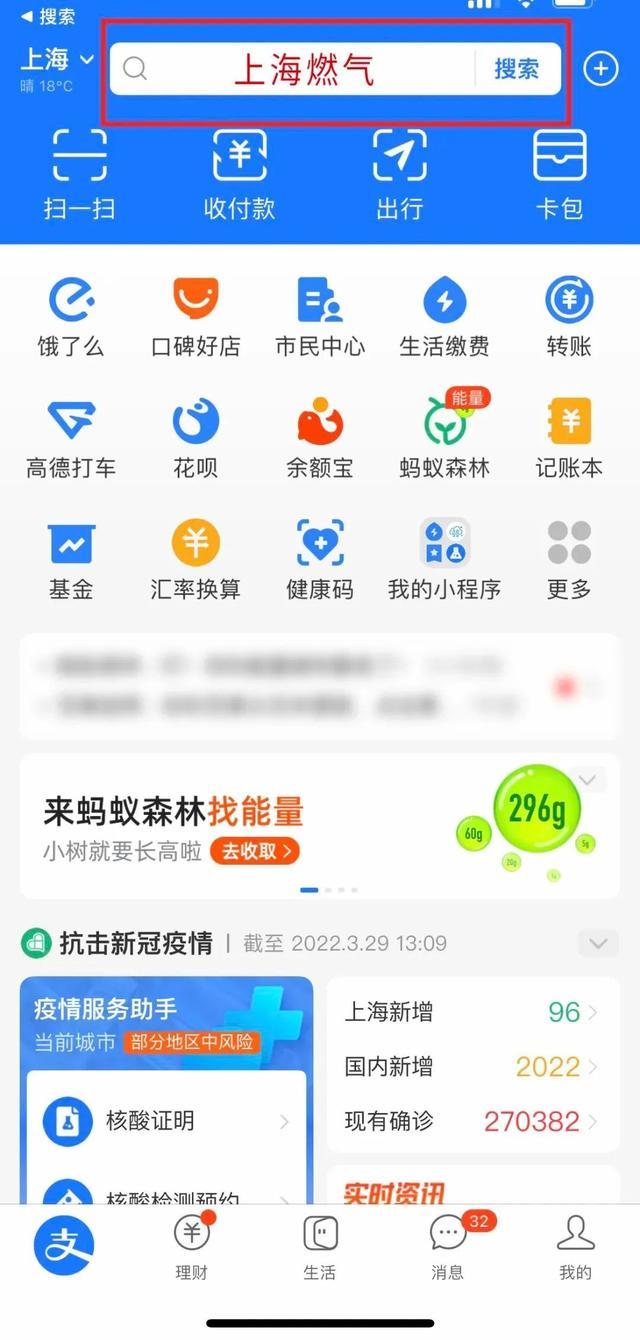 空置房还有燃气费？疫情以来一直“毛估估”，什么时候恢复正常？