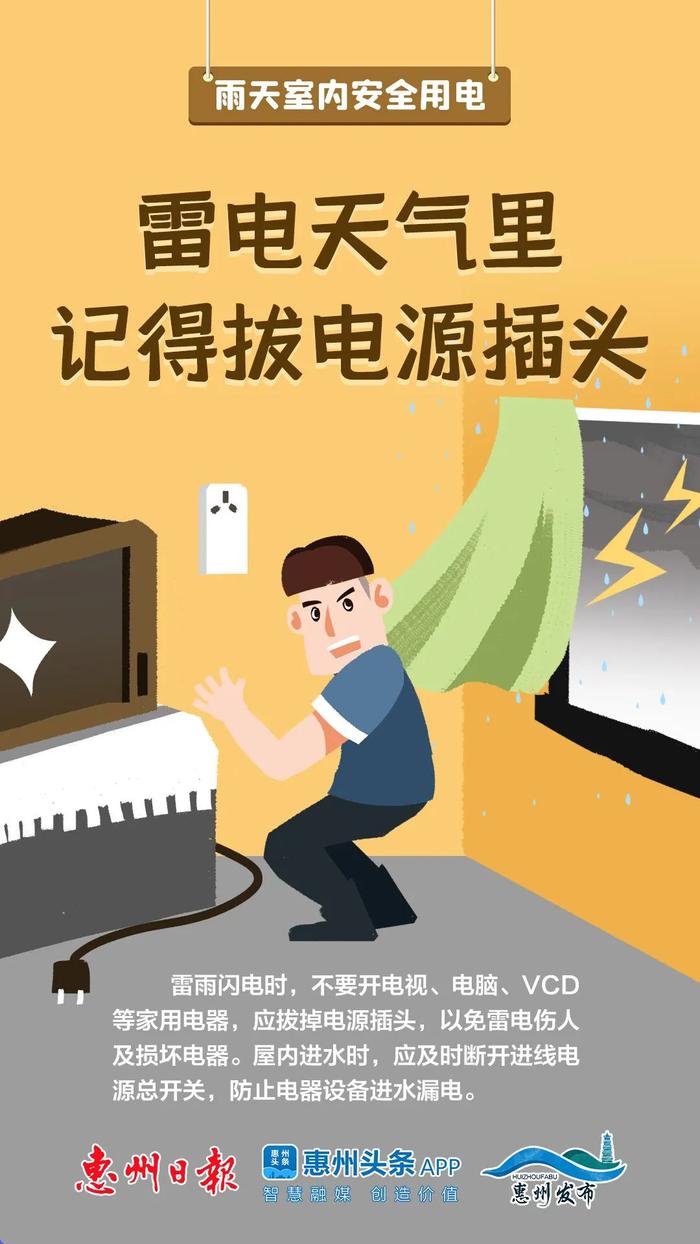 热带低压登陆惠州！暴雨持续……