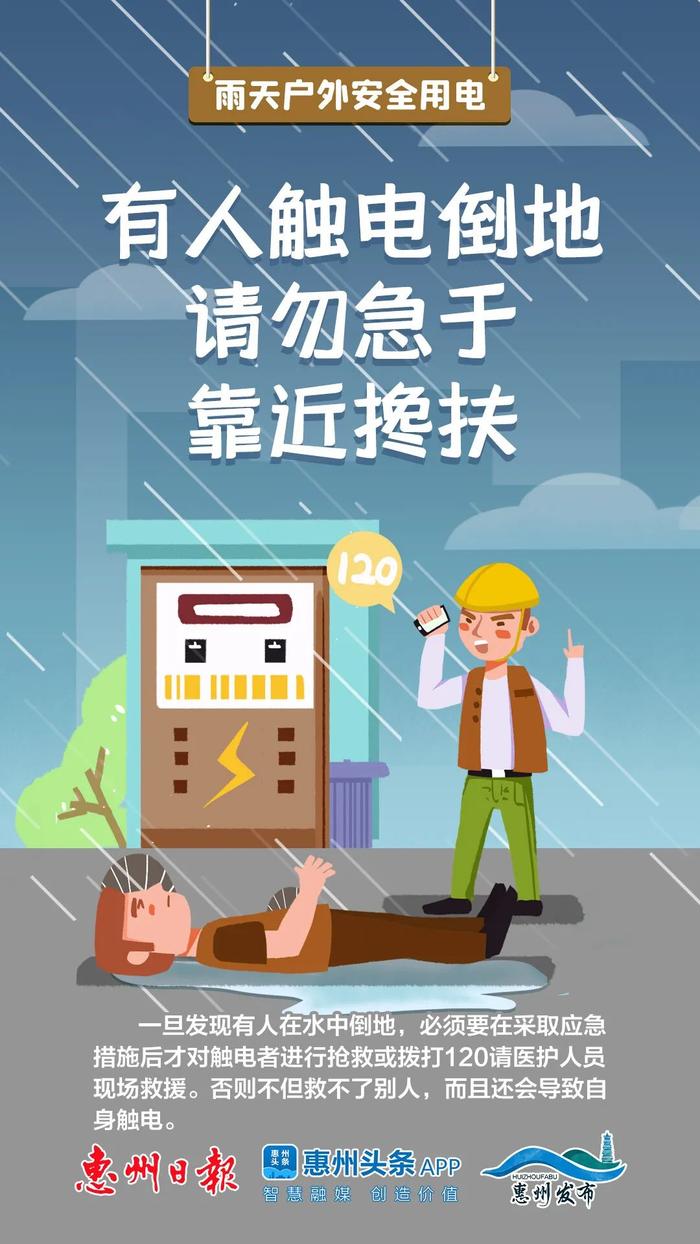 热带低压登陆惠州！暴雨持续……