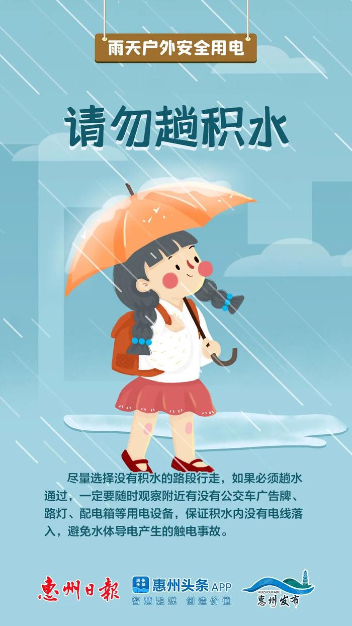 热带低压登陆惠州！暴雨持续……