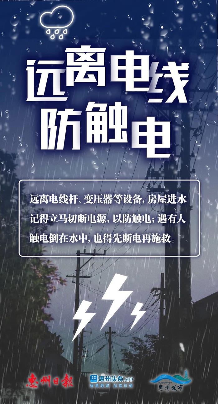 热带低压登陆惠州！暴雨持续……