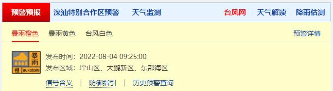 南海热带低压已登陆！深圳分区暴雨黄色预警升级为橙色