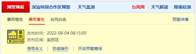 南海热带低压已登陆！深圳分区暴雨黄色预警升级为橙色