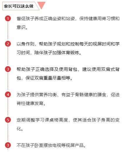 脊柱侧弯是天生的吗？需要手术治疗吗？这些重点家长要牢记