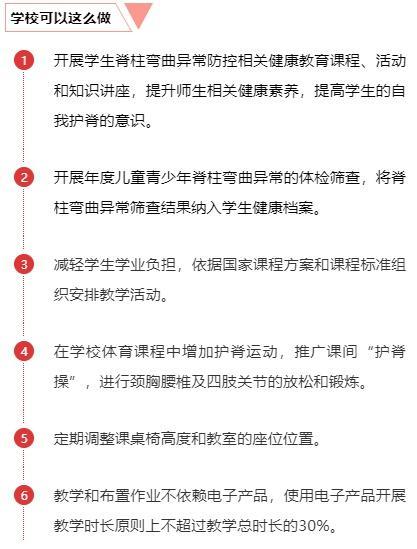 脊柱侧弯是天生的吗？需要手术治疗吗？这些重点家长要牢记