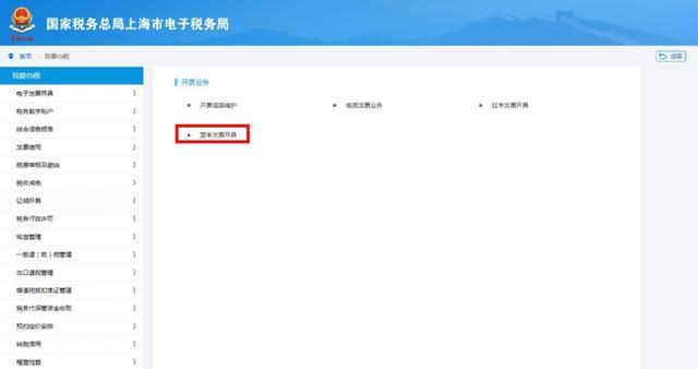 电子发票服务平台操作看过来！蓝字发票开具流程来啦