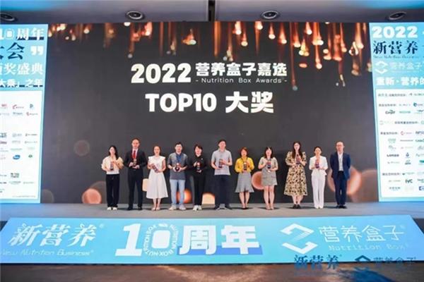 2022营养盒子颁奖盛典圆满落幕，自然阳光净萃复合植物粉斩获TOP10殊荣