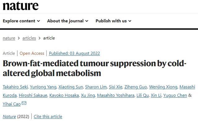 Nature丨复旦大学杨云龙课题组合作研究发现寒冷通过激活棕色脂肪抑制实体瘤生长